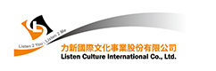 力新國際文化事業(股)公司 力新國際文化事業(股)公司